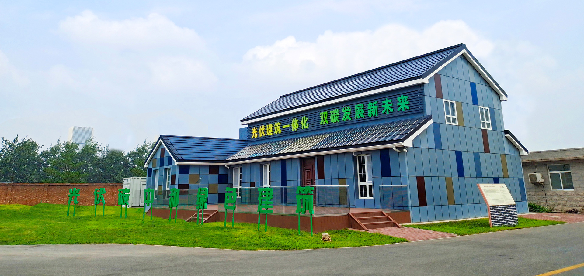 绿色建筑发电玻璃