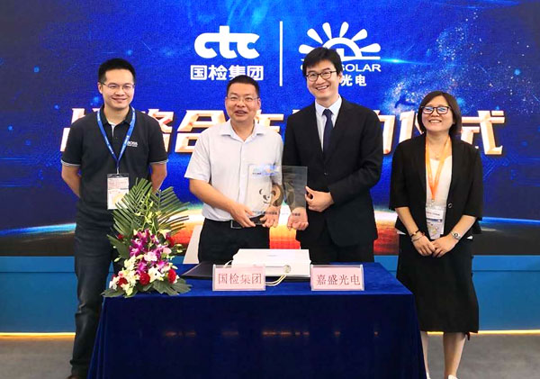 嘉盛光电与认证机构CTC达成战略合作 共同推进光伏绿色建材升级