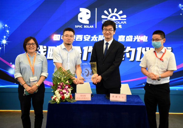 嘉盛光电与国电投西安太阳能达成战略合作 携手进军高端光伏绿色建材市场