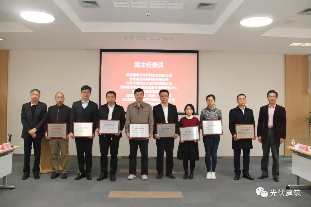 嘉盛光电当选中国光伏行业协会光电建筑专委会副主任委员单位