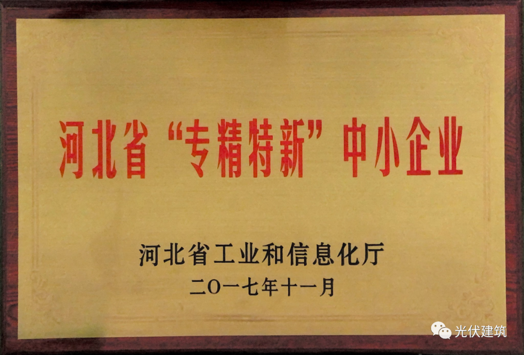 嘉盛“专精特新”助力“双碳”未来“