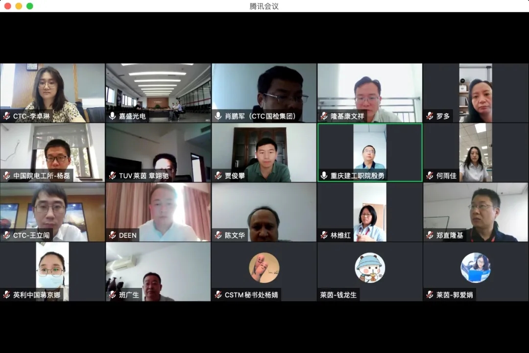 嘉盛光电主编 |《建筑用晶体硅光伏屋面瓦》标准技术研讨会召开