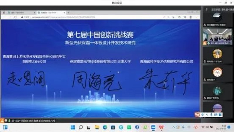 揭榜比拼 英利嘉盛携手天津大学“折桂枝”