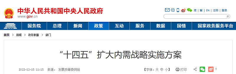 国家重磅发布82项措施扩大内需 BIPV如何结合？