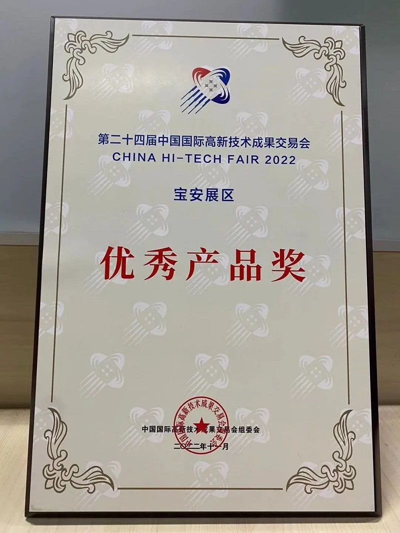 献礼英利36周年 | 英利嘉盛斩获深圳高交会“优秀产品奖”