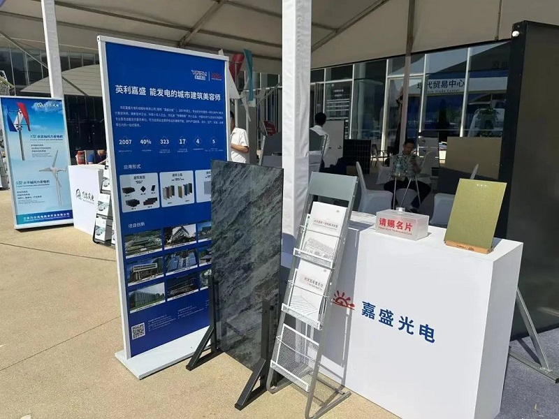 万种风情 “晶”彩不断 | 英利嘉盛携BIPV光伏绿色建材亮相2023上合博览会